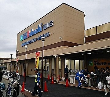 マルハチ 園田店 徒歩676m