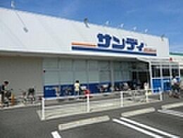サンディ 尼崎南七松店 徒歩570m