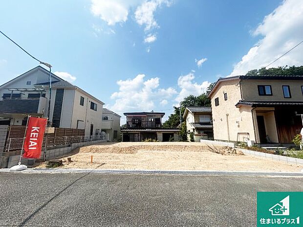 【外観】周辺は落ち着いた街並みの住宅地!子育てがしやすい住環境です!まだ未完成ですが、現地でしかわからない事もございます。是非一度ご覧ください。