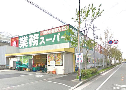 業務スーパー 片蔵店 徒歩890m