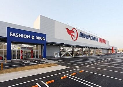 スーパーセンターオークワ 桜井店 徒歩650m