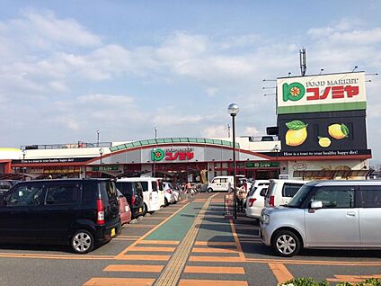 スーパーマーケット コノミヤ 深井店 徒歩645m