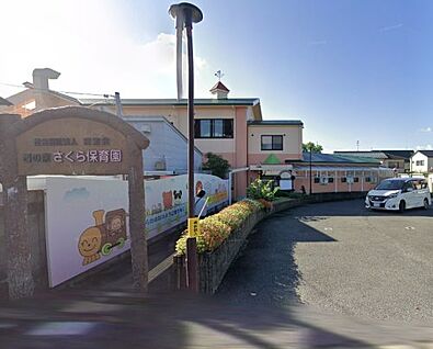 幼保連携型認定こども園西の京さくら保育園 徒歩599m