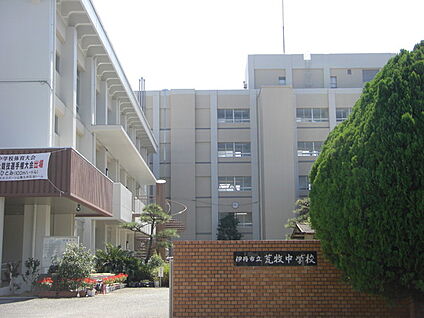 伊丹市立荒牧中学校 徒歩1900m