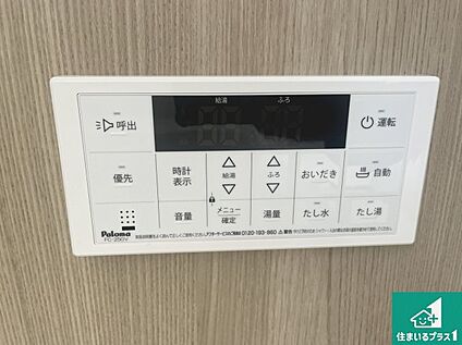 給湯器リモコン（浴室側）