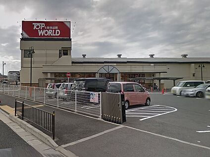 トップワールド枚方店 徒歩508m