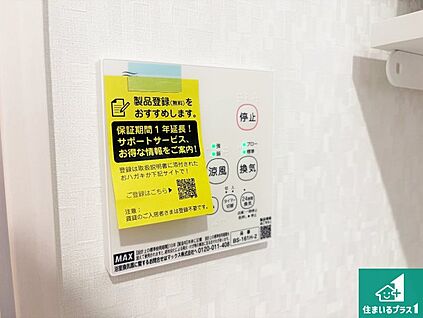 浴室暖房乾燥機リモコン