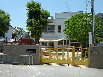 住吉保育園 徒歩700m