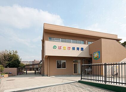 のばたけ保育園 徒歩598m
