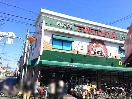 日之出屋 御陵前店 徒歩1110m