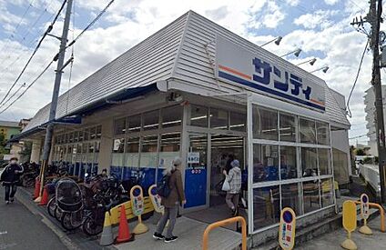 サンディ 羽曳野高鷲店 徒歩433m