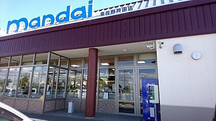 mandai(万代) 泉佐野貝田店 徒歩1528m