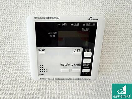 給湯器リモコン（LDK側）