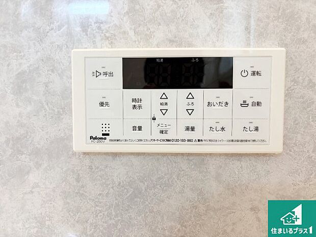 【給湯器リモコン(浴室側)】省エネタイプの給湯器でお湯はり・追い炊き自由自在!お子様から高齢者の方まで、みんなが操作しやすいボタン配置です。