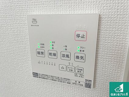 浴室暖房乾燥機リモコン
