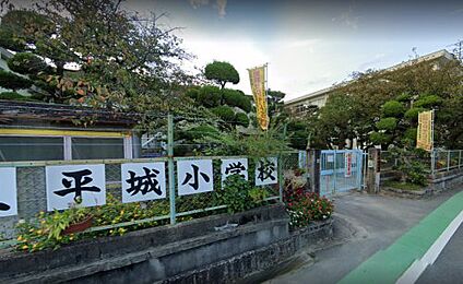 奈良市立平城小学校 徒歩690m