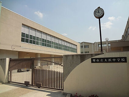 堺市立大浜中学校 徒歩480m