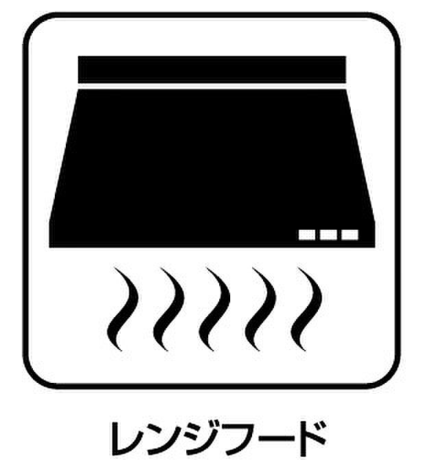 【レンジフード】汚れにくいスロットフィルタでお手入れラクラク!LED照明付き!