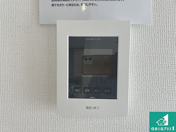 【カラーモニターインターホン】声だけでなく来訪者の姿や顔がモニターで確認できるので、小さなお子様がいらっしゃるご家庭でも安心できます!
