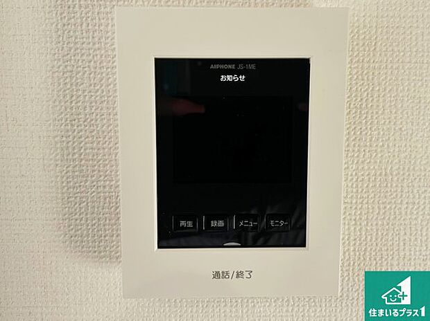 【カラーモニターインターホン】声だけでなく来訪者の姿や顔がモニターで確認できるので、小さなお子様がいらっしゃるご家庭でも安心できます!