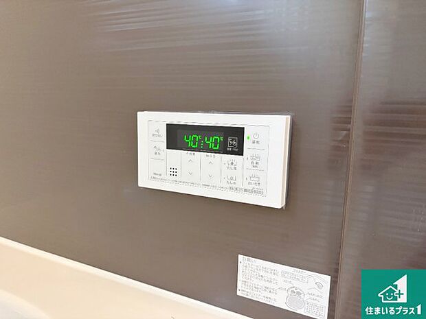 【給湯器リモコン(浴室側)】省エネタイプの給湯器でお湯はり・追い炊き自由自在!お子様から高齢者の方まで、みんなが操作しやすいボタン配置です。