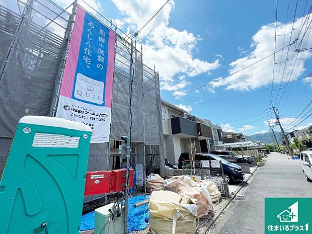 【外観】現在建築中!落ち着いた街並みで新生活を始めることが出来そう!周辺の物件も併せてご紹介させて頂きます!