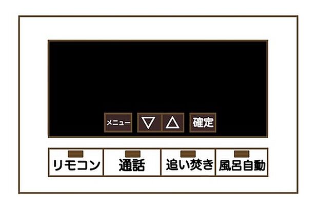 【給湯器リモコン(浴室側)】省エネタイプの給湯器でお湯はり・追い炊き自由自在!お子様から高齢者の方まで、みんなが操作しやすいボタン配置です。