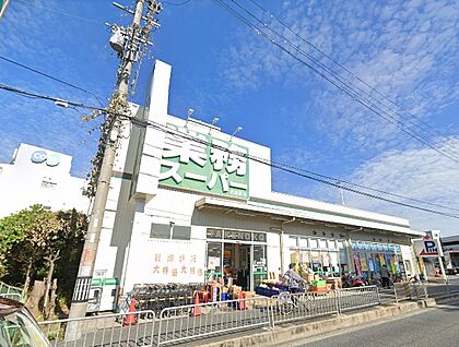 業務スーパー坊島店 徒歩868m