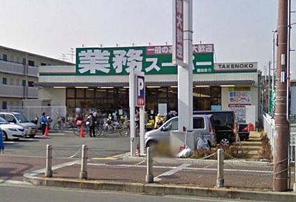 業務スーパー 園田店 徒歩350m