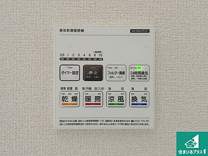 浴室暖房乾燥機リモコン
