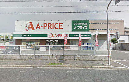 Aープライス堺店 徒歩576m