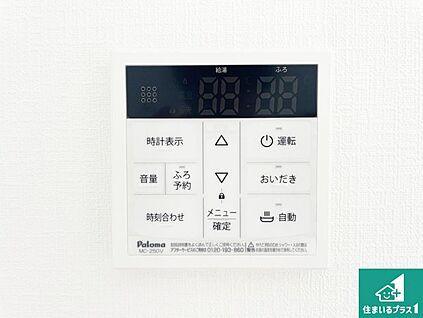 給湯器リモコン（LDK側）