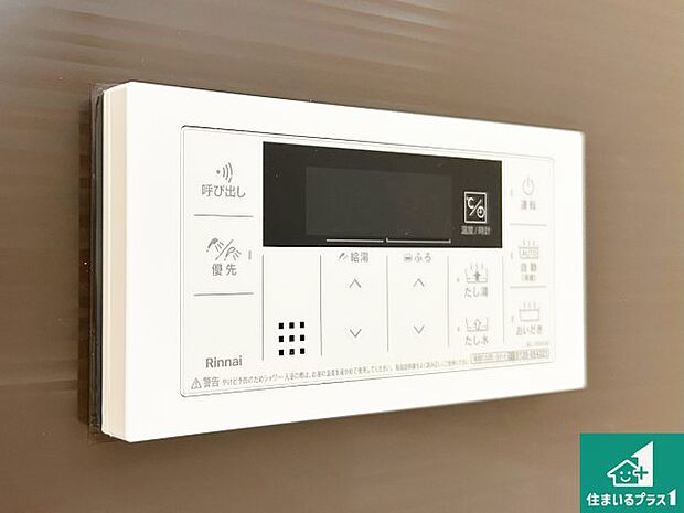 【給湯器リモコン(浴室側)】省エネタイプの給湯器でお湯はり・追い炊き自由自在!お子様から高齢者の方まで、みんなが操作しやすいボタン配置です。