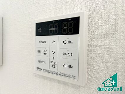 給湯器リモコン（LDK側）
