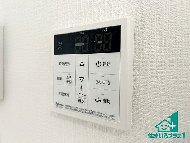 【給湯器リモコン(LDK側)】ボタン一つでお風呂のお湯はり・追い炊き可能!便利な呼び出し機能付き!表示文字が大きく読みやすい有機ELを採用!どの角度からも見やすくなっています。