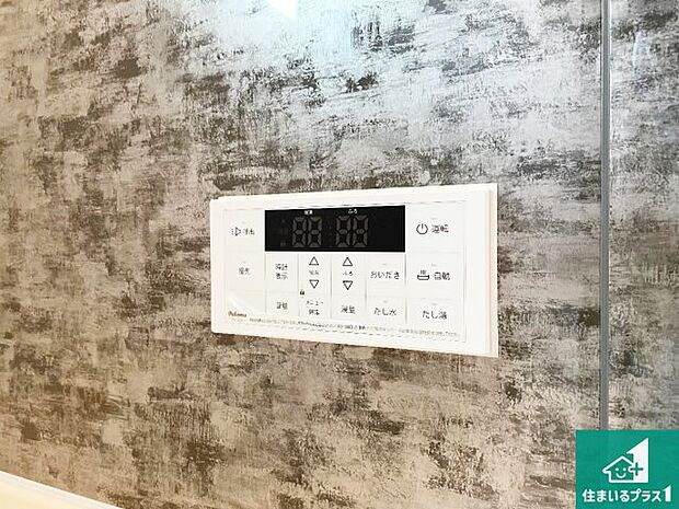 【給湯器リモコン（浴室側）】省エネタイプの給湯器でお湯はり・追い炊き自由自在！お子様から高齢者の方まで、みんなが操作しやすいボタン配置です。