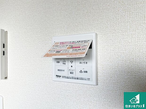 【給湯器リモコン（LDK側）】ボタン一つでお風呂のお湯はり・追い炊き可能！便利な呼び出し機能付き！表示文字が大きく読みやすい有機ＥＬを採用！どの角度からも見やすくなっています。