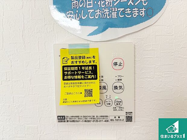 【浴室暖房乾燥機リモコン】浴室暖房乾燥機リモコン!浴室暖房・衣類乾燥・涼風・浴室換気、お風呂を快適・便利にする機能付き!暮らしに役立つ多彩な機能で一年中活躍します!