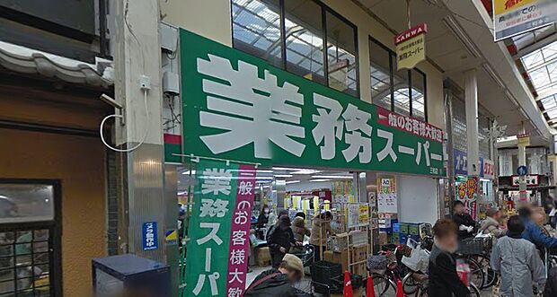 業務スーパー 三和店