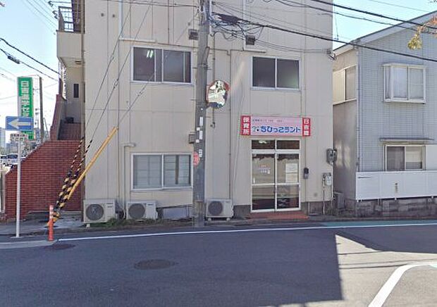 保育所ちびっこランド日吉園
