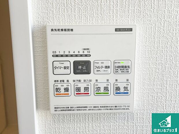 【浴室暖房乾燥機リモコン】浴室暖房乾燥機リモコン！浴室暖房・衣類乾燥・涼風・浴室換気、お風呂を快適・便利にする機能付き！暮らしに役立つ多彩な機能で一年中活躍します！