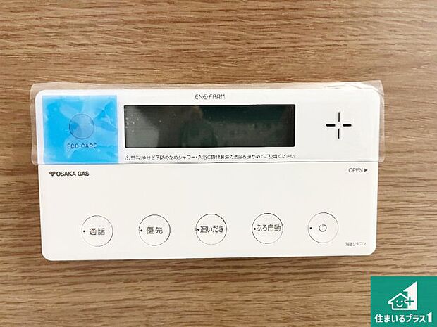 【給湯器リモコン(浴室側)】省エネタイプの給湯器でお湯はり・追い炊き自由自在!お子様から高齢者の方まで、みんなが操作しやすいボタン配置です。