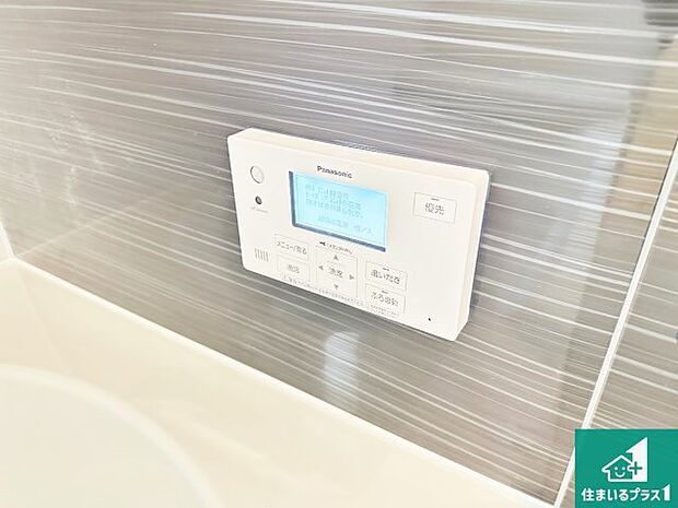【給湯器リモコン(浴室側)】省エネタイプの給湯器でお湯はり・追い炊き自由自在!お子様から高齢者の方まで、みんなが操作しやすいボタン配置です。