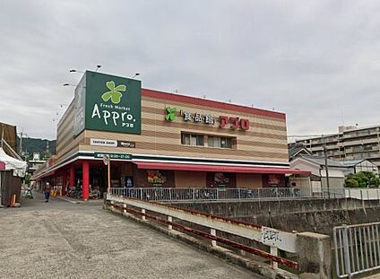 食品館アプロ 恩智店 徒歩869m