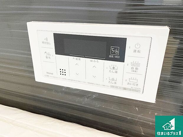 【給湯器リモコン(浴室側)】省エネタイプの給湯器でお湯はり・追い炊き自由自在!お子様から高齢者の方まで、みんなが操作しやすいボタン配置です。