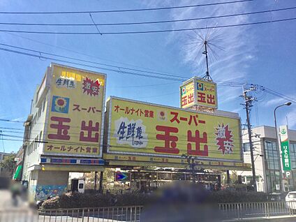 スーパー玉出 御陵店 徒歩568m