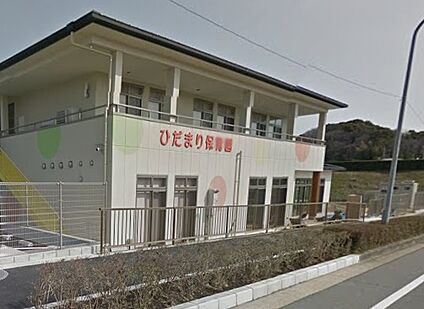 ひだまり保育園 徒歩935m