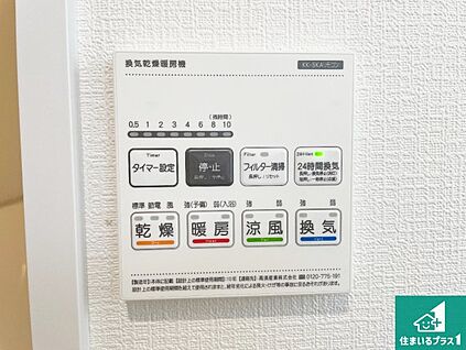 浴室暖房乾燥機リモコン