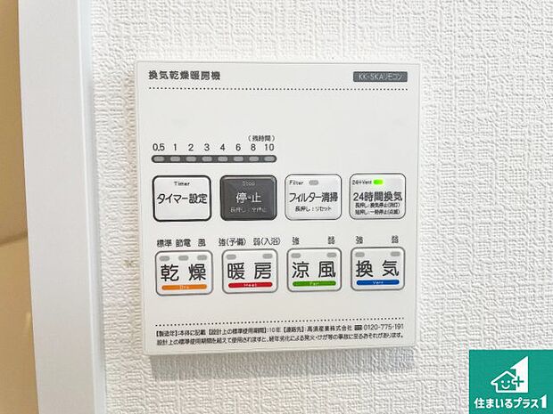 【浴室暖房乾燥機リモコン】浴室暖房乾燥機リモコン!浴室暖房・衣類乾燥・涼風・浴室換気、お風呂を快適・便利にする機能付き!暮らしに役立つ多彩な機能で一年中活躍します!