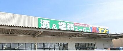業務スーパー 近江八幡店 徒歩710m